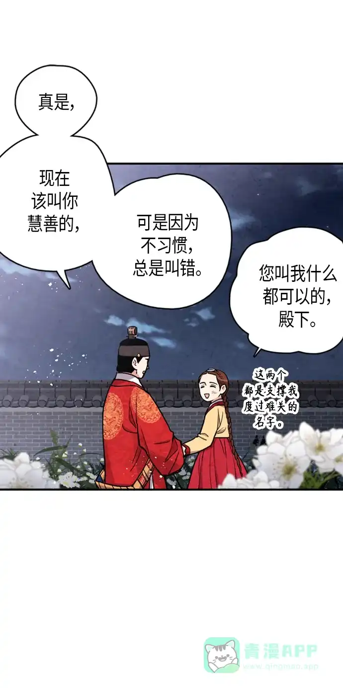《禁婚令》第93话 第12页