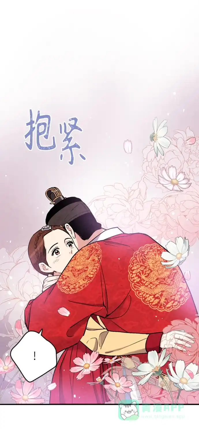 《禁婚令》第93话 第28页