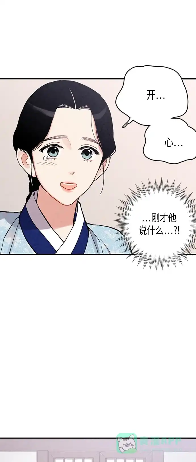 《禁婚令》第94话 第24页
