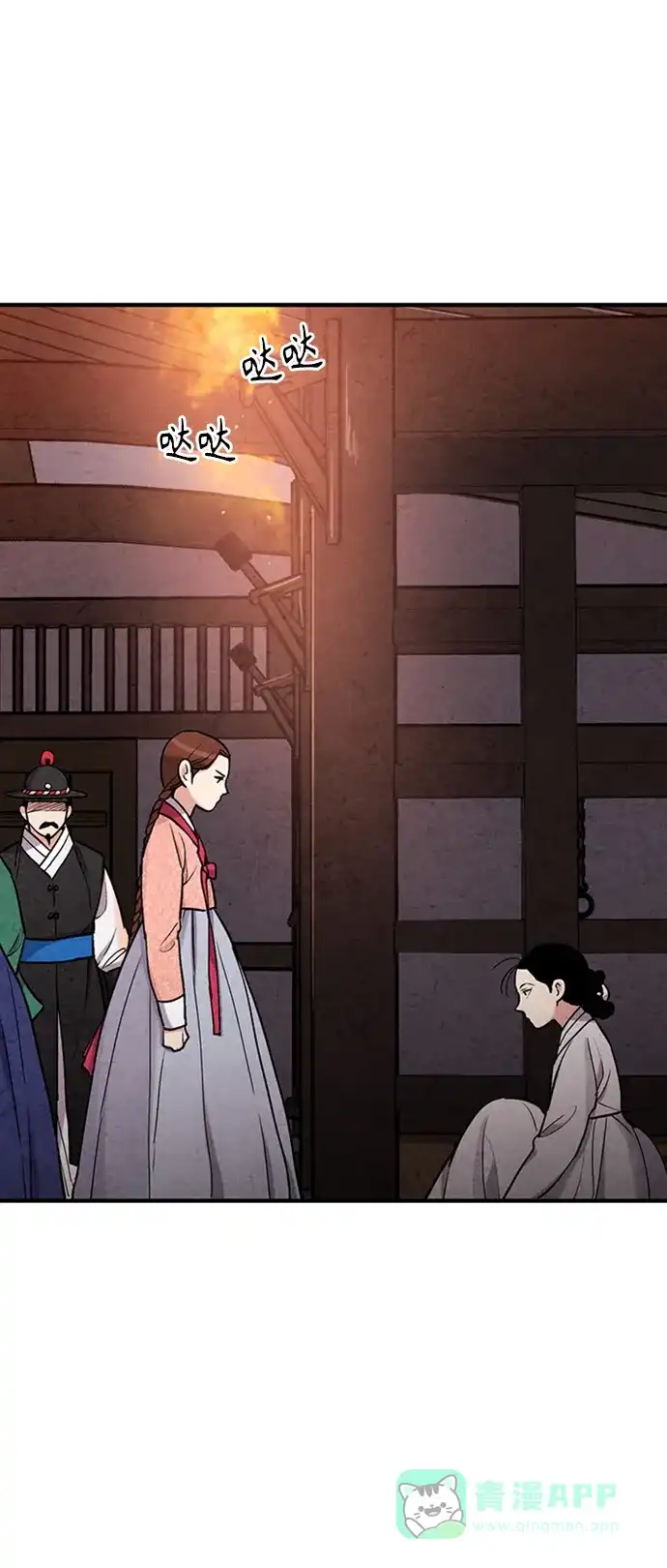 《禁婚令》第94话 第37页