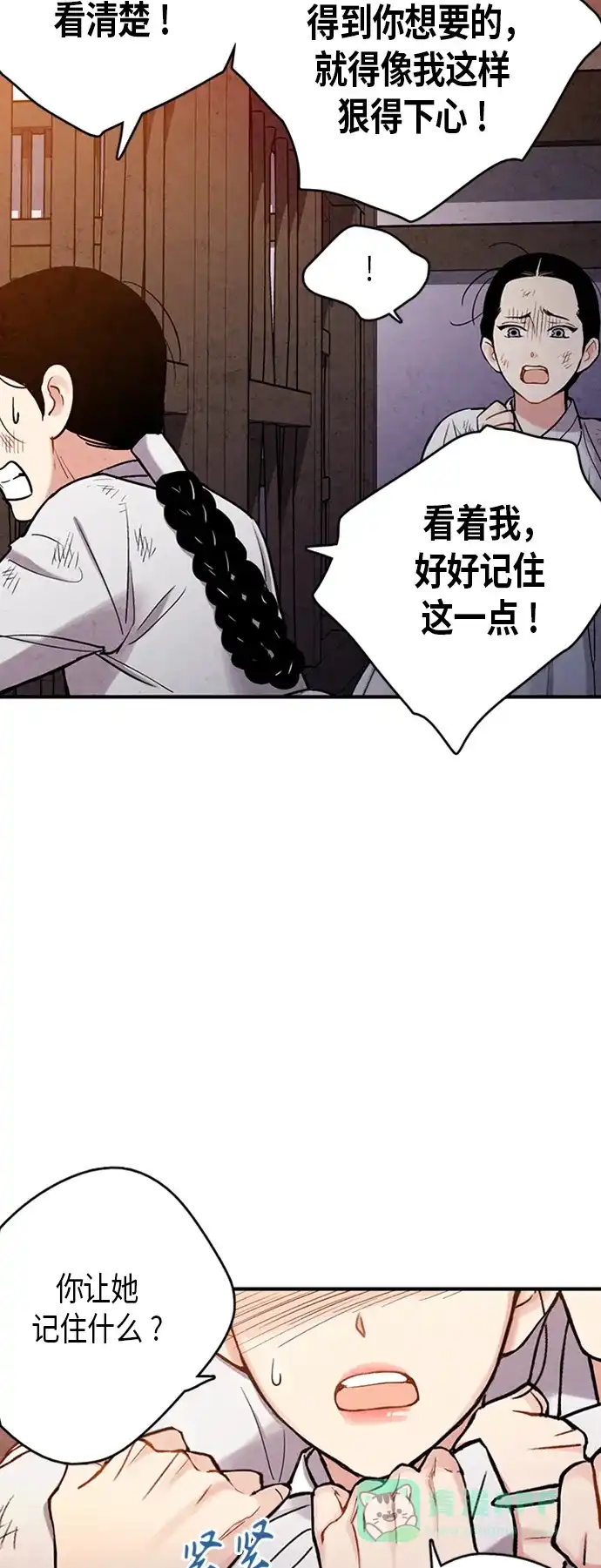 《禁婚令》第95话 第5页