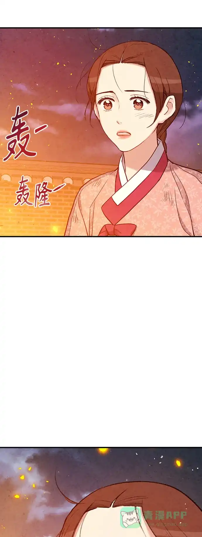 《禁婚令》第95话 第52页