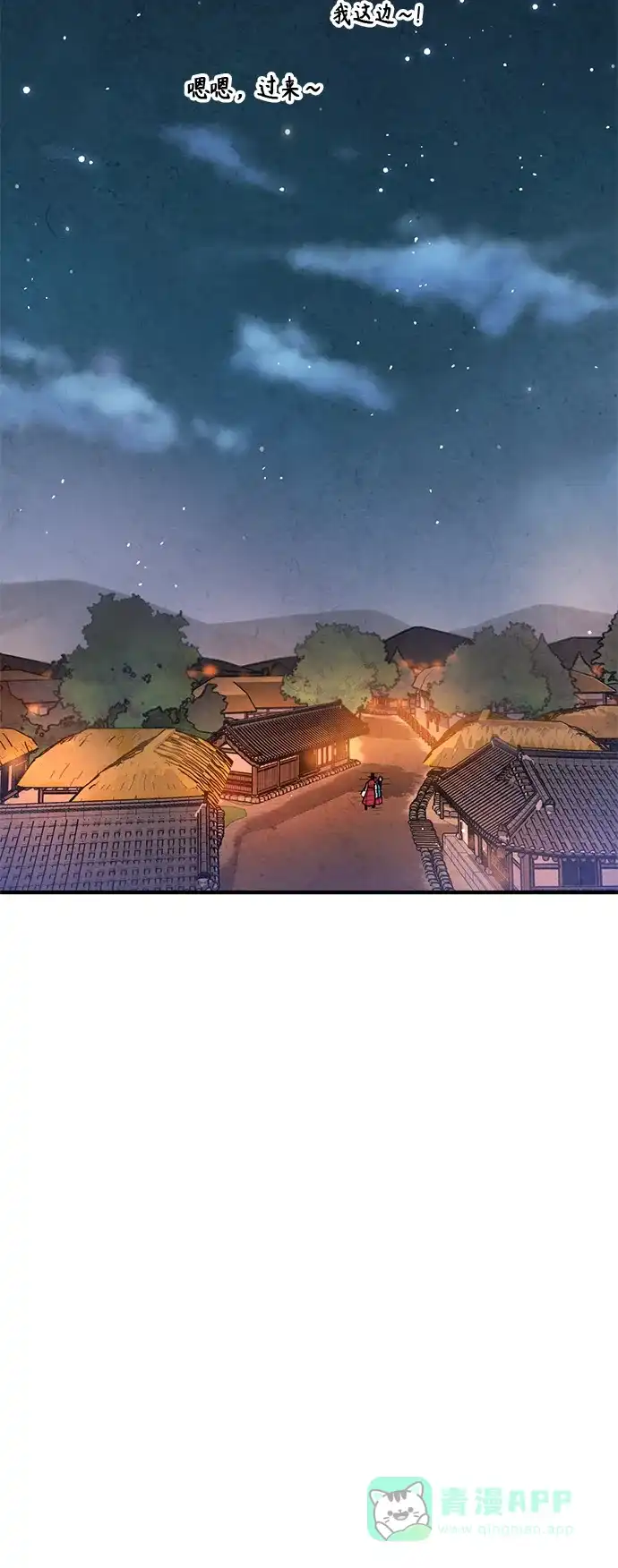 《禁婚令》第96话 第52页