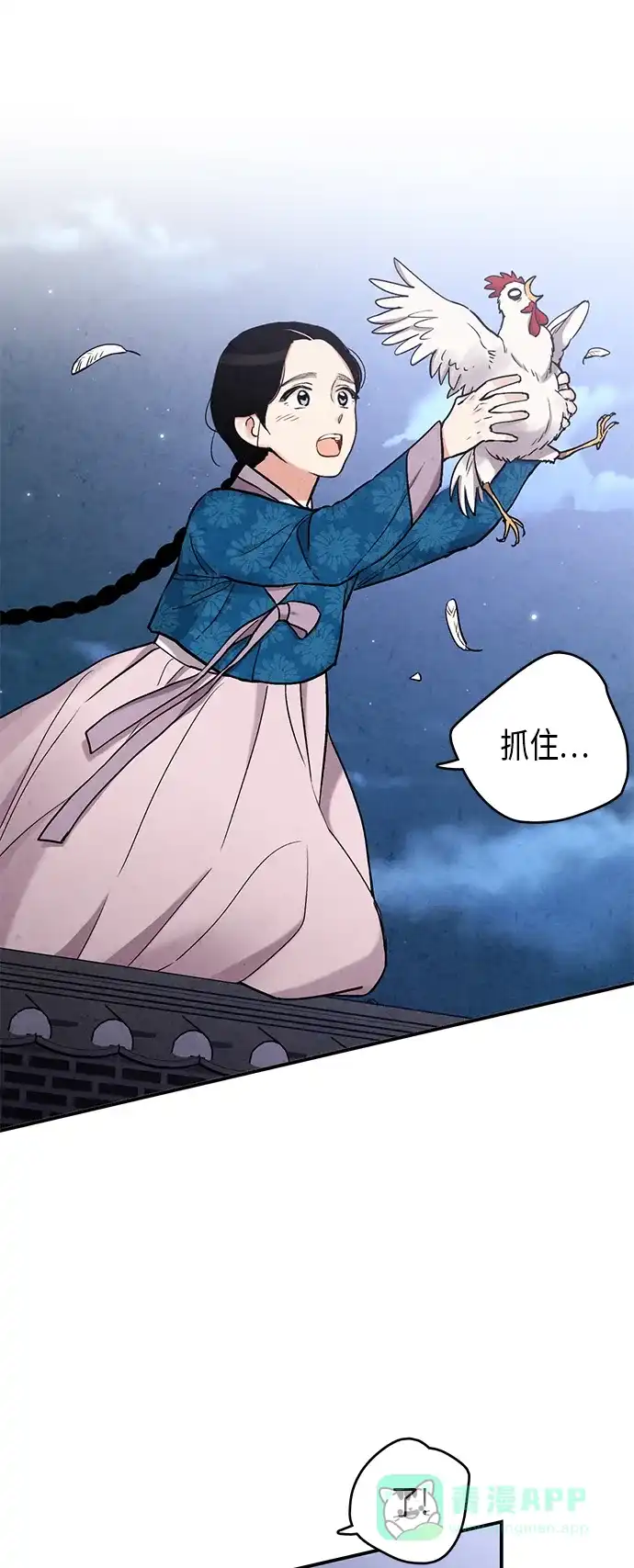 《禁婚令》第96话 第38页