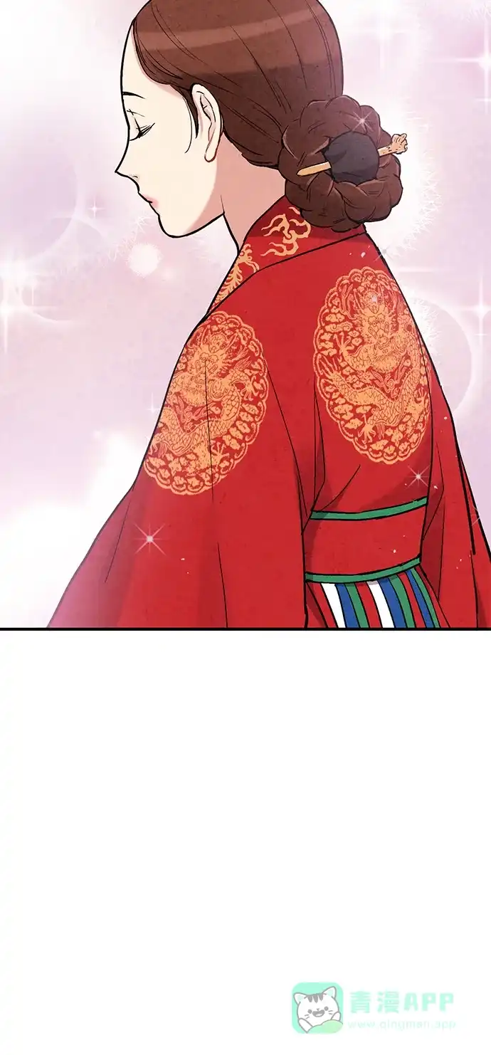 《禁婚令》第97话 第10页