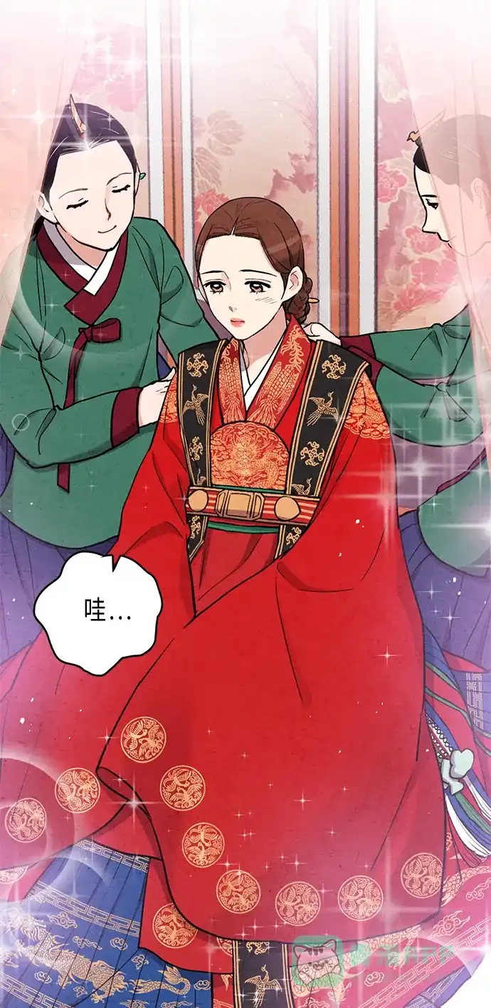 《禁婚令》第97话 第12页