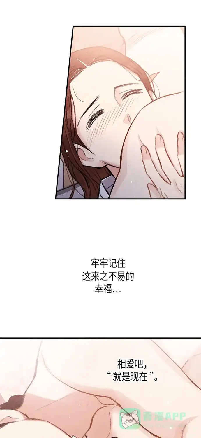 《禁婚令》第97话 第63页