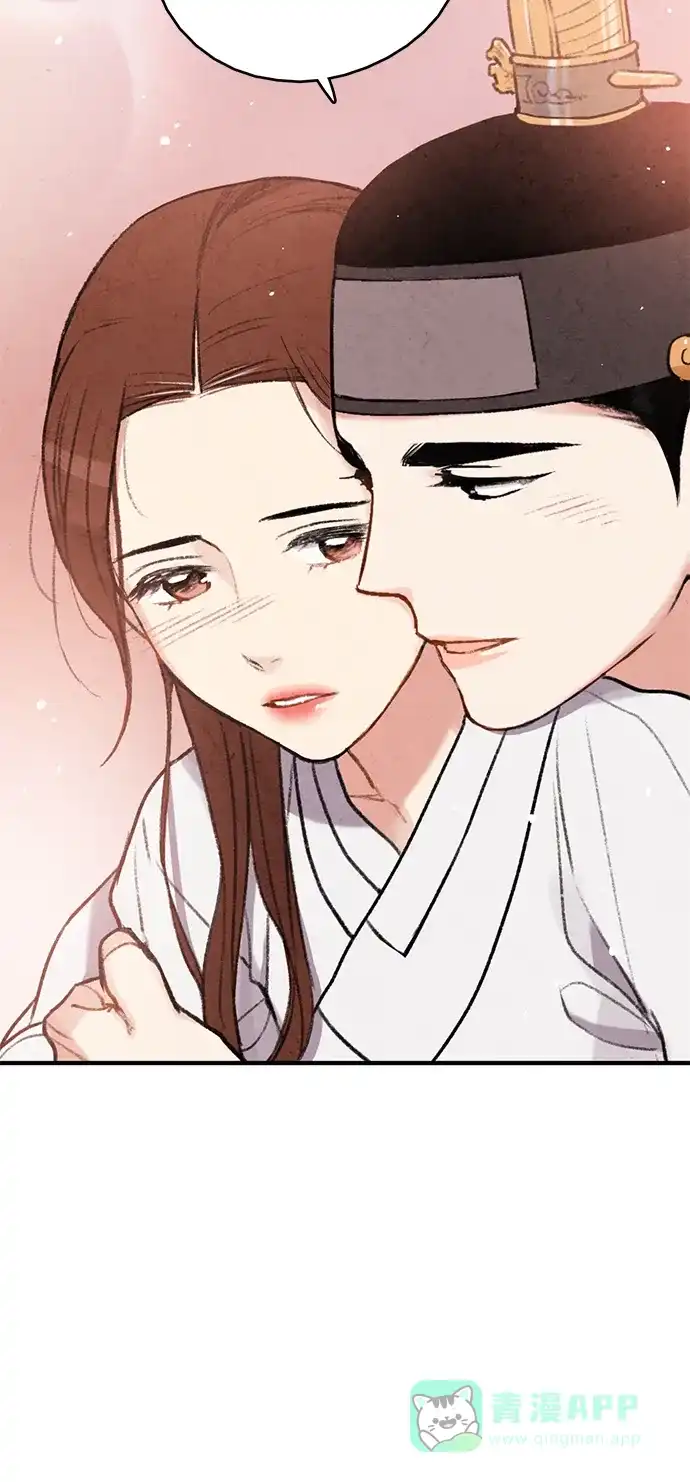《禁婚令》第97话 第56页