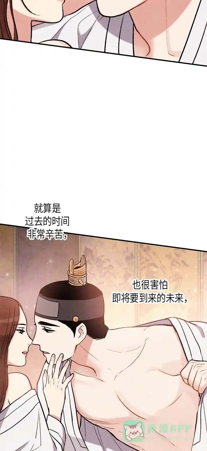 《禁婚令》第97话 第61页