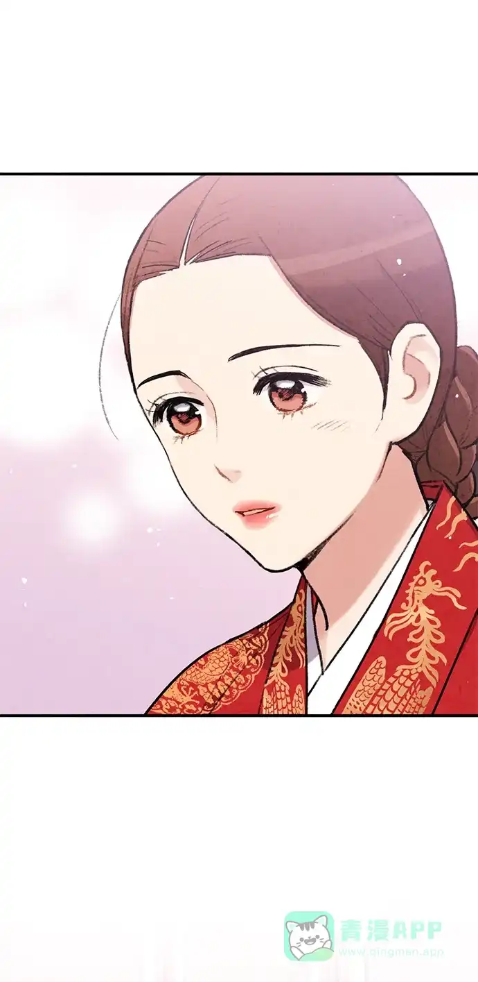 《禁婚令》第97话 第11页