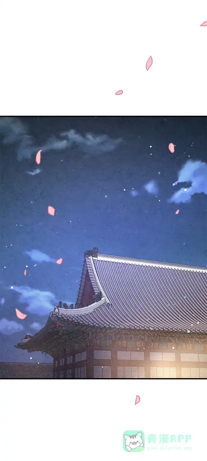 《禁婚令》第97话 第47页