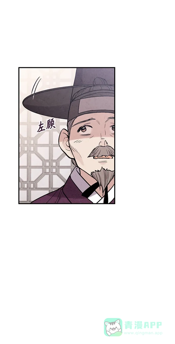 《禁婚令》第98话 第5页
