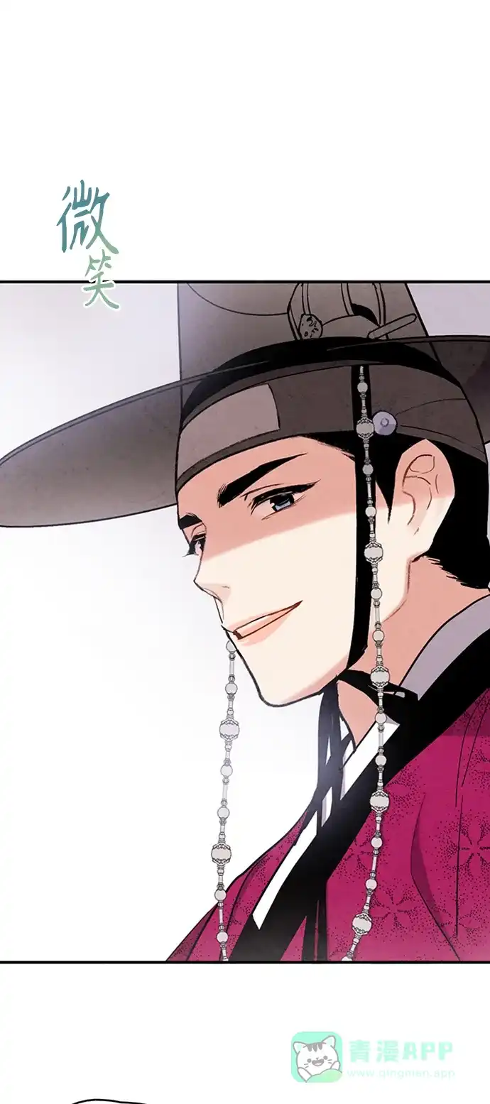 《禁婚令》第98话 第60页