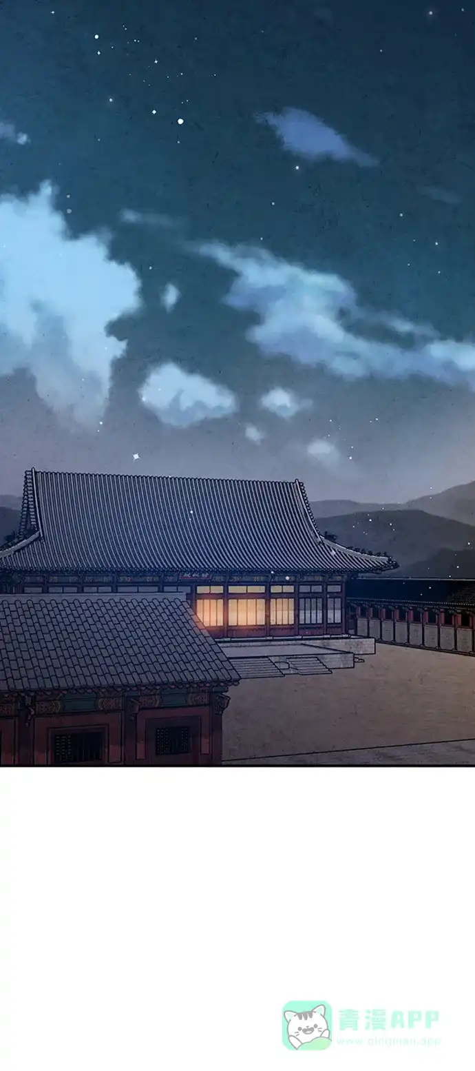 《禁婚令》第98话 第34页