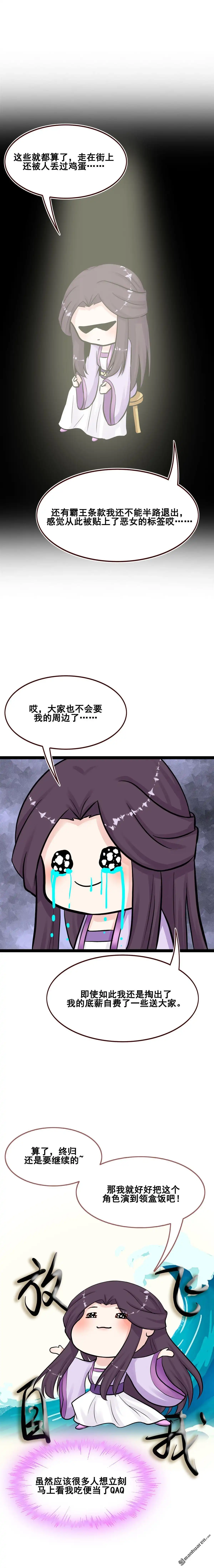 《烬茧明晨》番外1 烬茧明晨 第4页