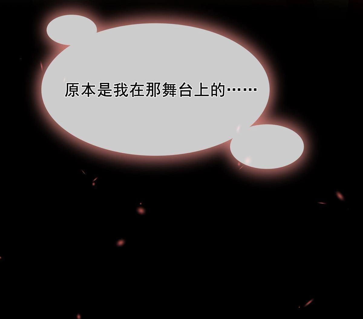 《烬茧明晨》第8回 烬茧明晨 第62页