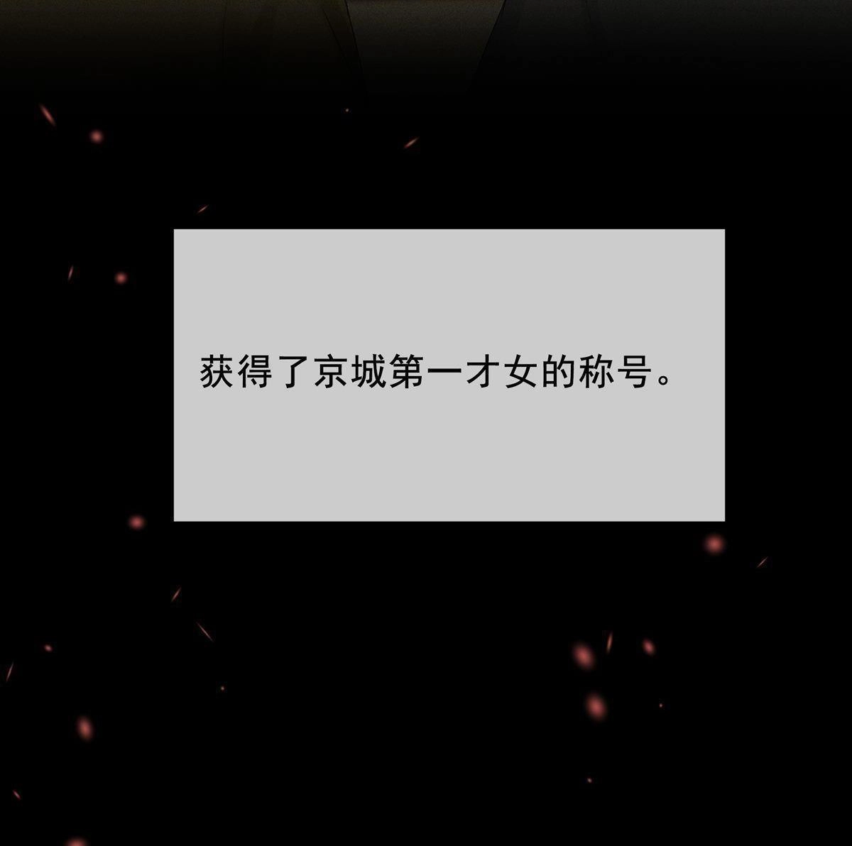 《烬茧明晨》第8回 烬茧明晨 第55页