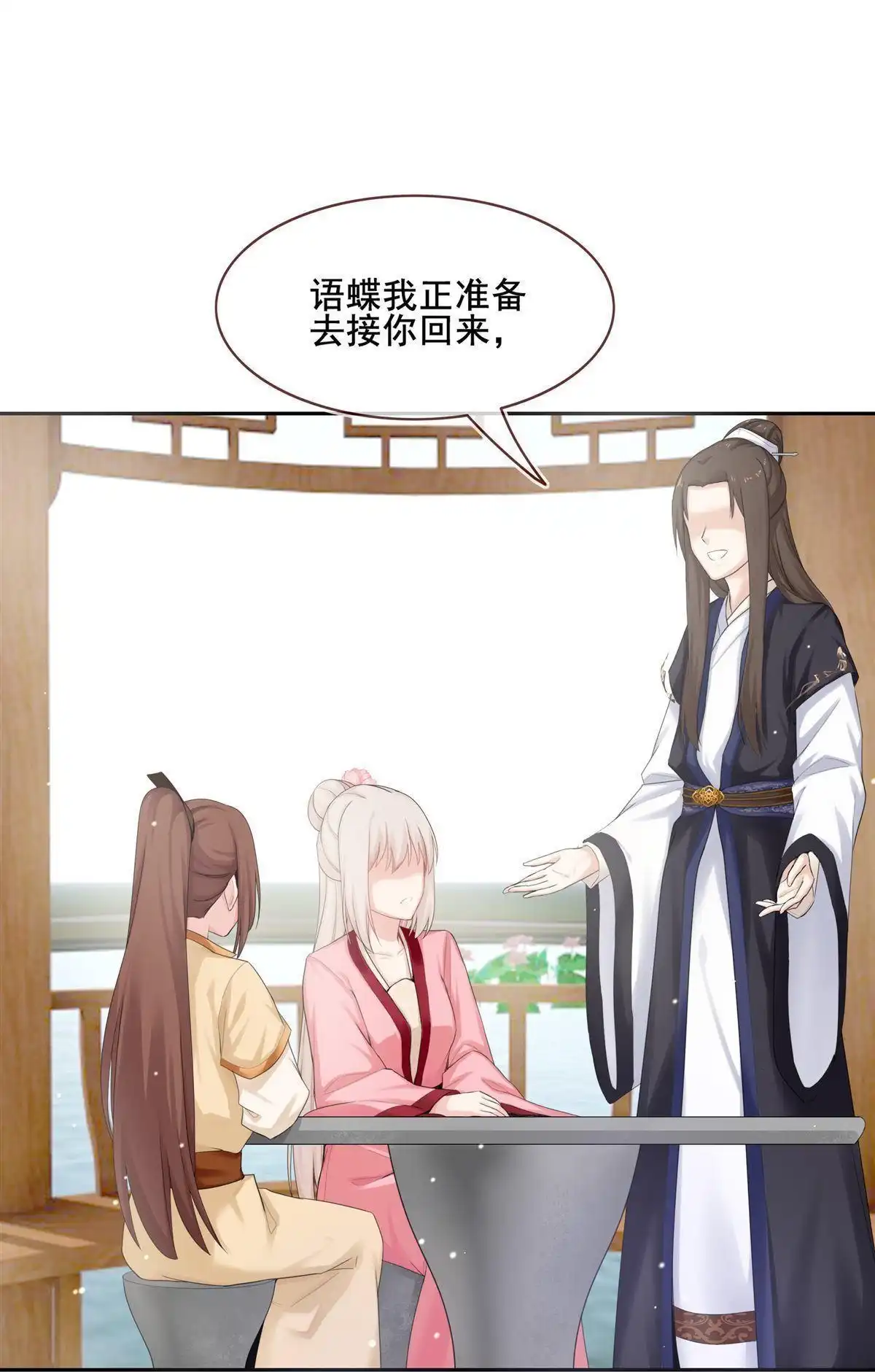 《烬茧明晨》第8回 烬茧明晨 第6页