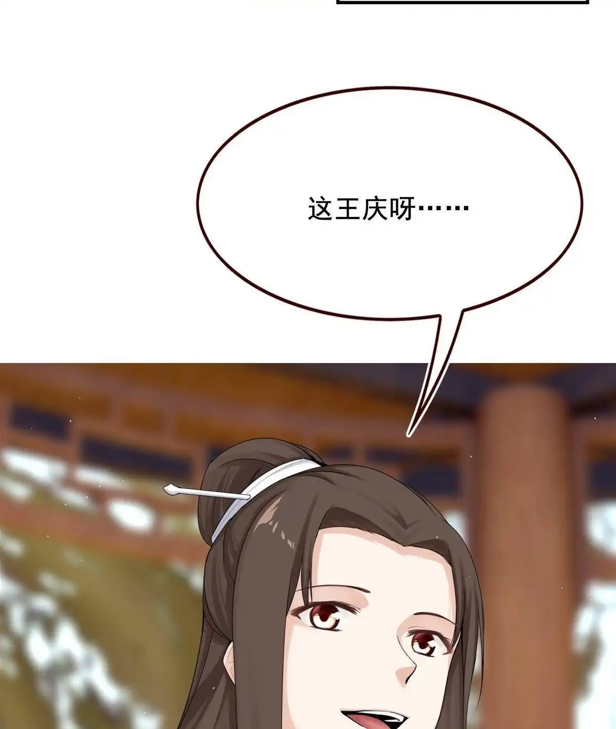 《烬茧明晨》第8回 烬茧明晨 第40页