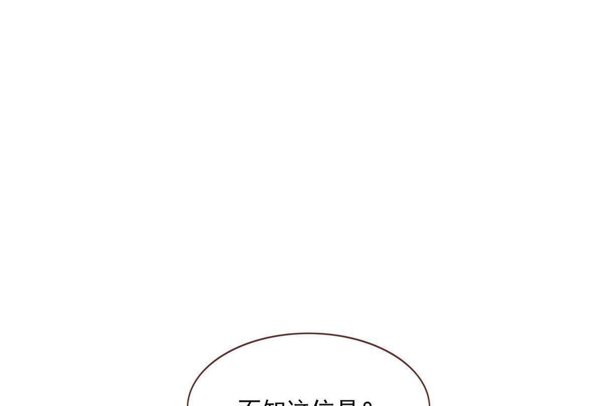 《烬茧明晨》第8回 烬茧明晨 第18页