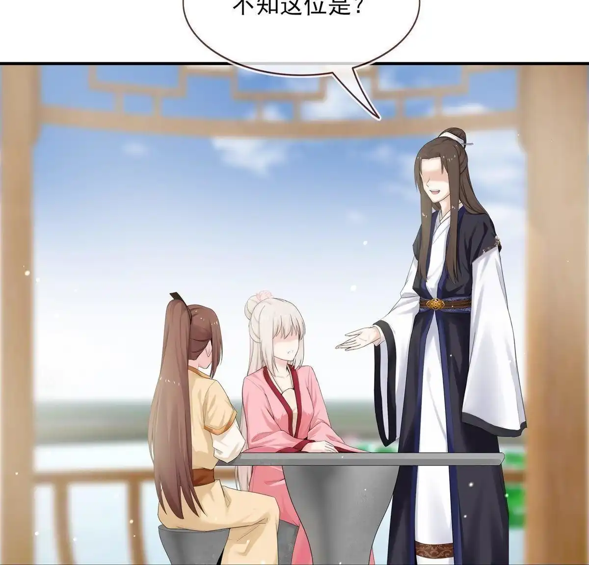 《烬茧明晨》第8回 烬茧明晨 第19页