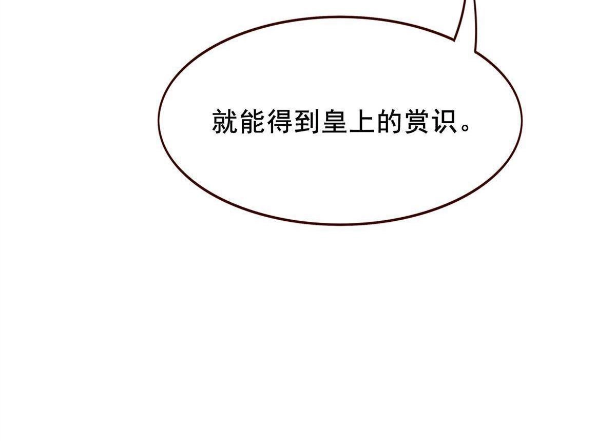 《烬茧明晨》第8回 烬茧明晨 第37页