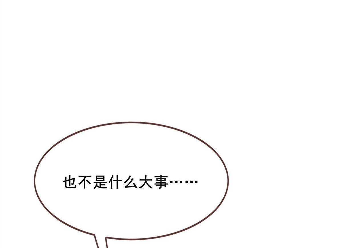 《烬茧明晨》第8回 烬茧明晨 第103页