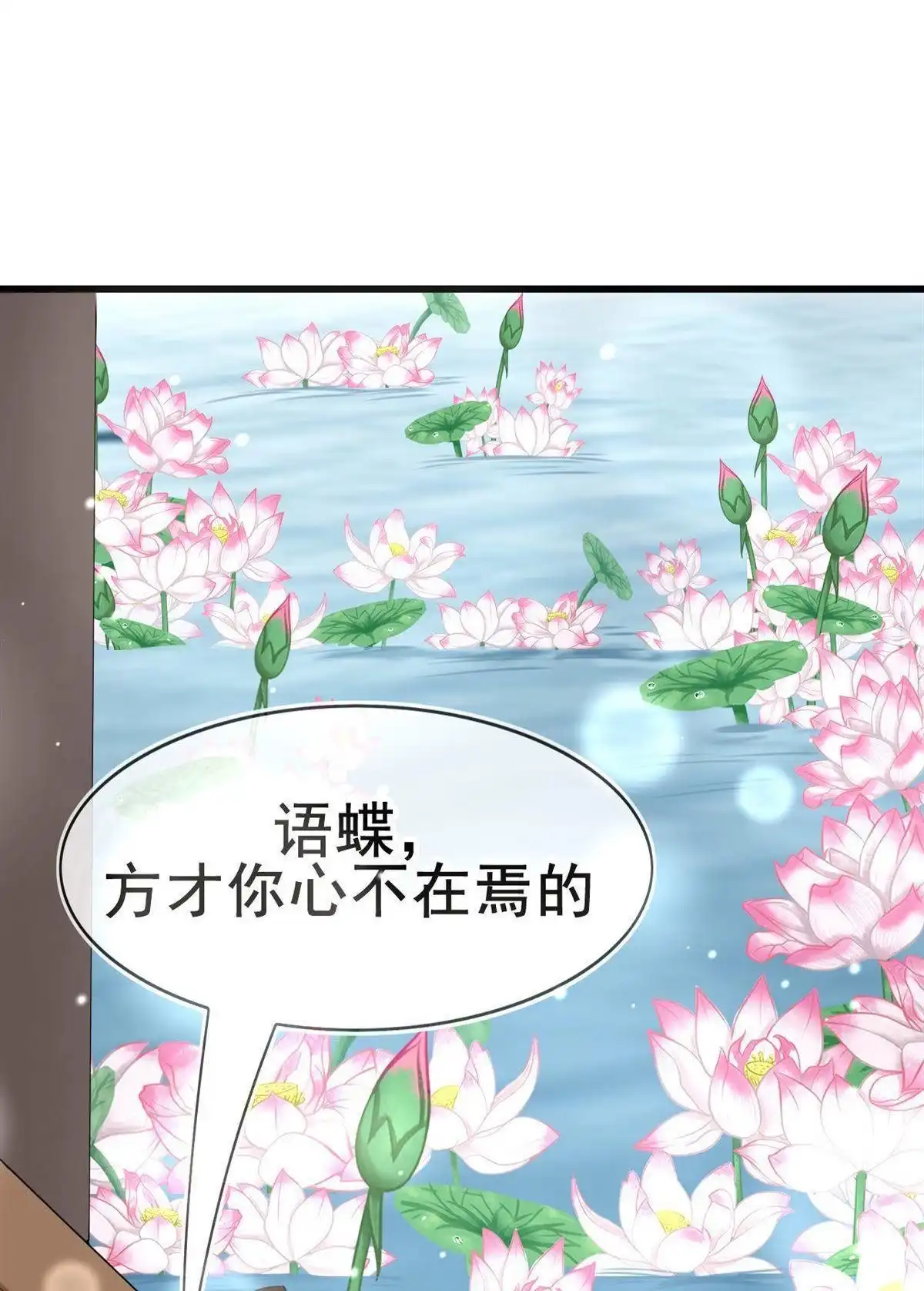 《烬茧明晨》第8回 烬茧明晨 第99页