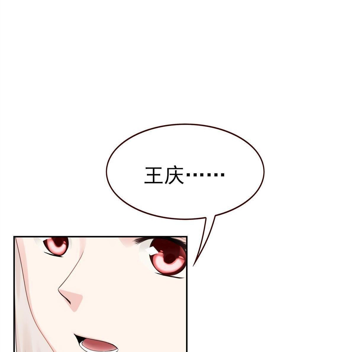 《烬茧明晨》第8回 烬茧明晨 第38页