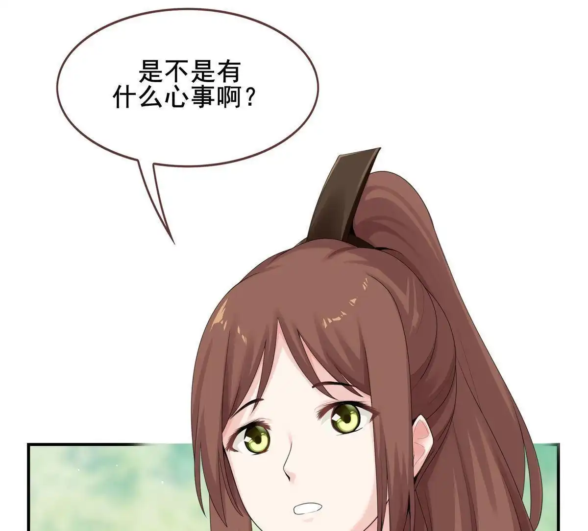 《烬茧明晨》第8回 烬茧明晨 第101页