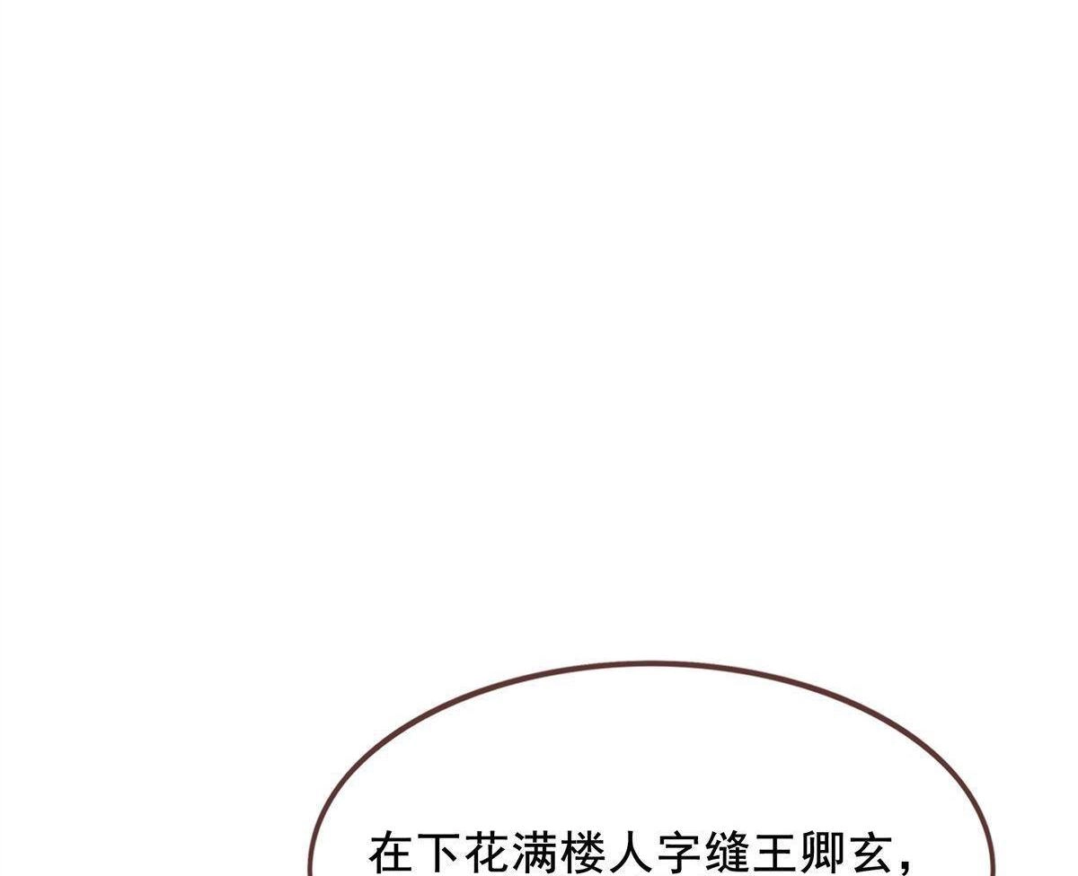《烬茧明晨》第8回 烬茧明晨 第31页