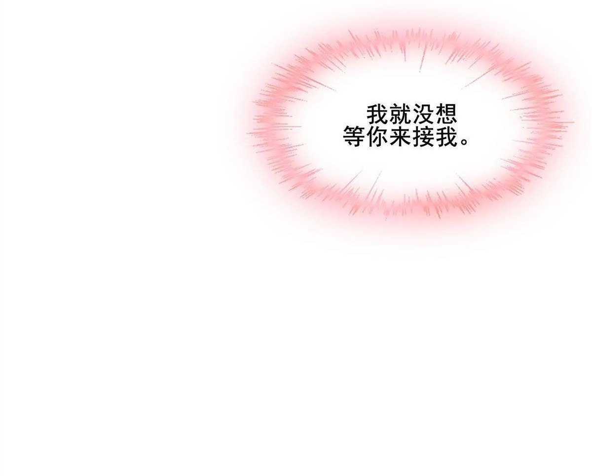 《烬茧明晨》第8回 烬茧明晨 第14页