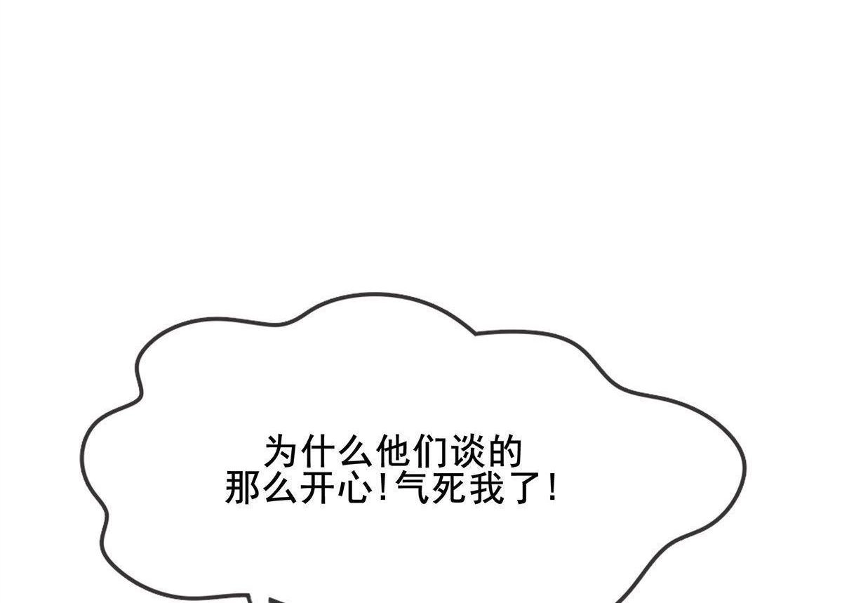 《烬茧明晨》第8回 烬茧明晨 第84页