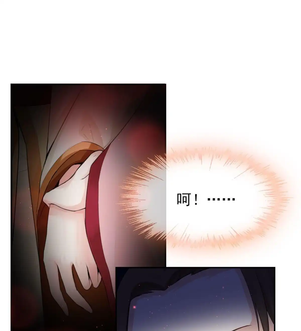 《烬茧明晨》第8回 烬茧明晨 第24页