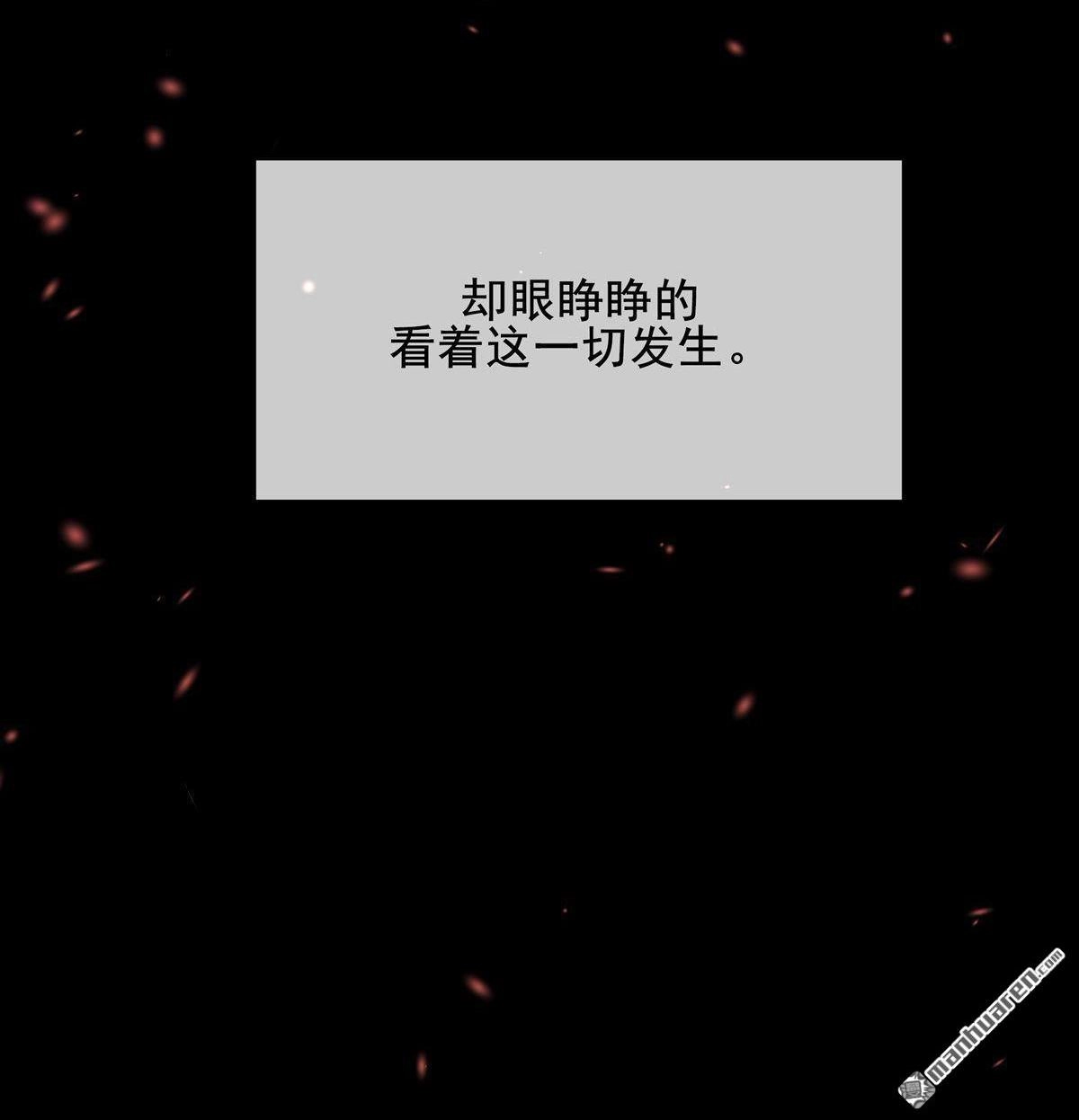 《烬茧明晨》第8回 烬茧明晨 第59页