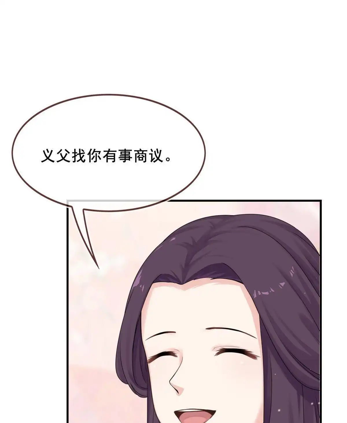 《烬茧明晨》第8回 烬茧明晨 第90页