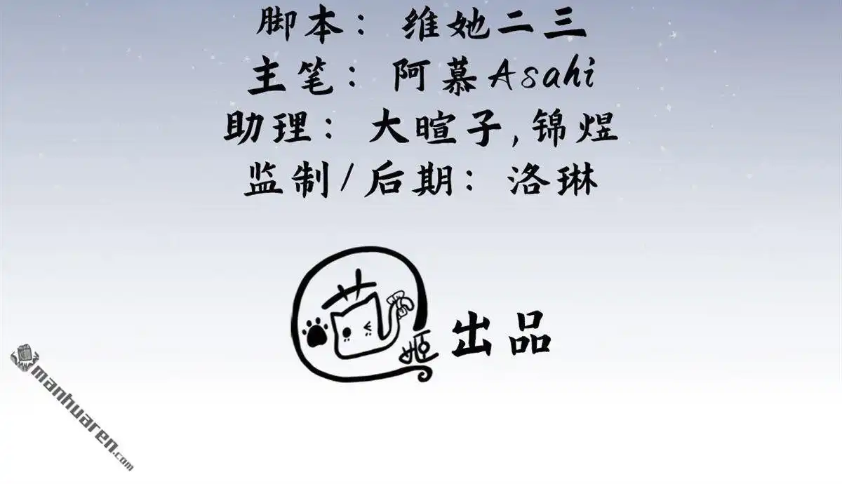 《烬茧明晨》第8回 烬茧明晨 第3页