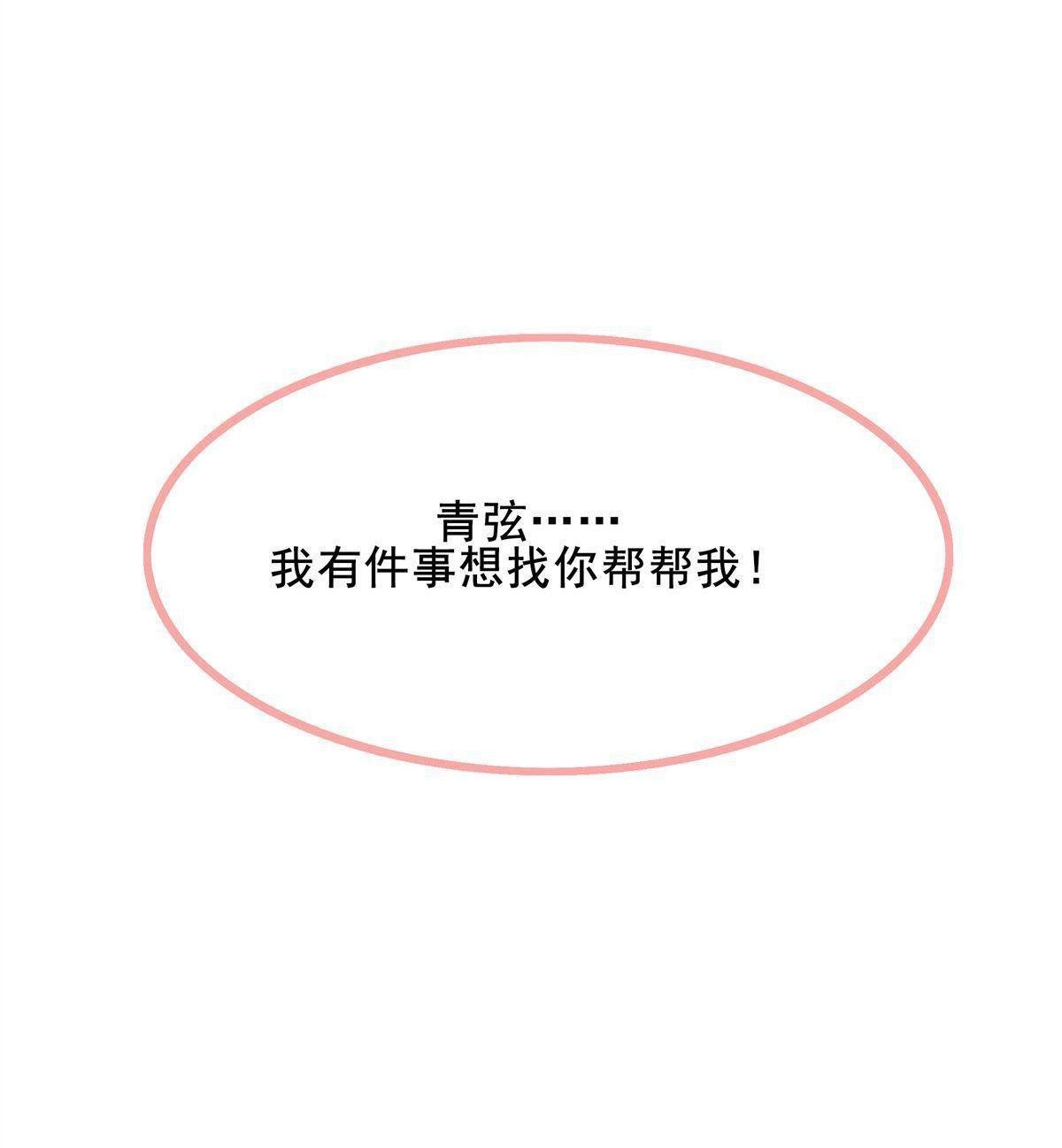 《烬茧明晨》第8回 烬茧明晨 第107页