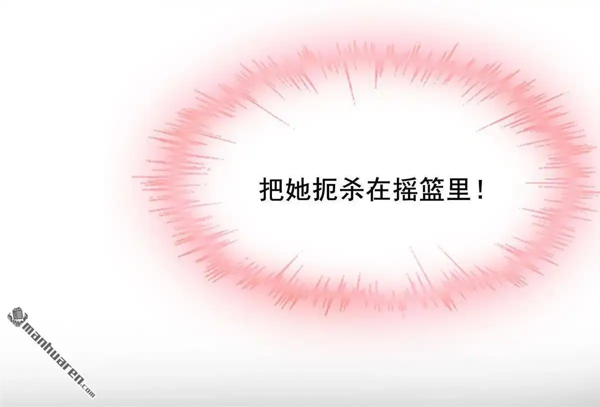 《烬茧明晨》第8回 烬茧明晨 第81页