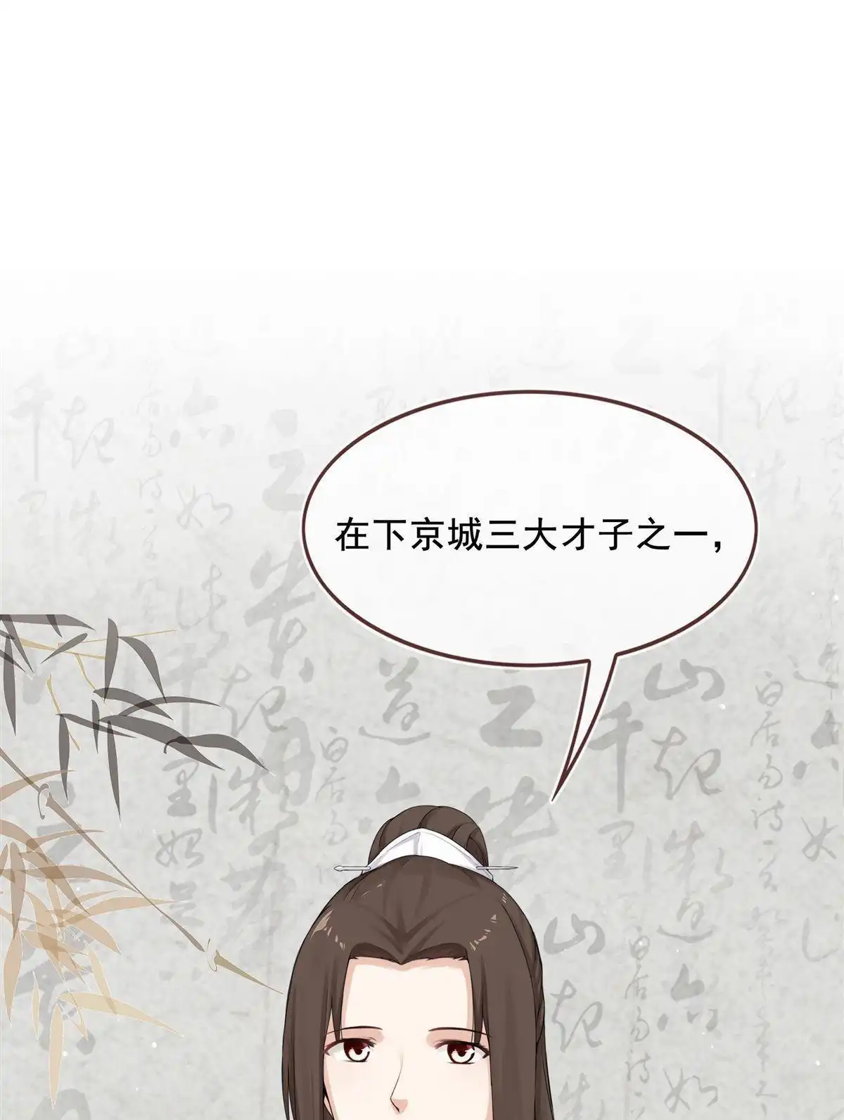 《烬茧明晨》第8回 烬茧明晨 第27页