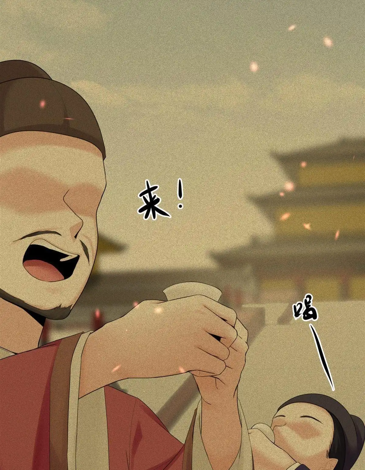 《烬茧明晨》第8回 烬茧明晨 第48页