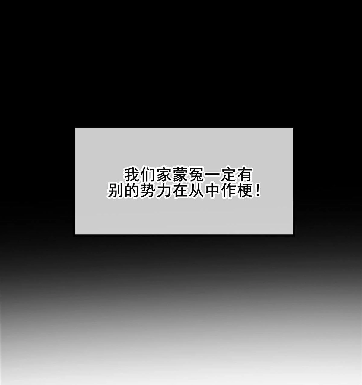 《烬茧明晨》第8回 烬茧明晨 第77页
