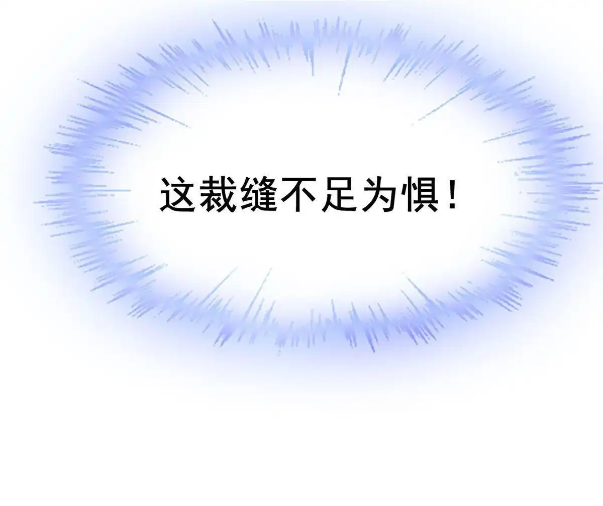 《烬茧明晨》第8回 烬茧明晨 第97页