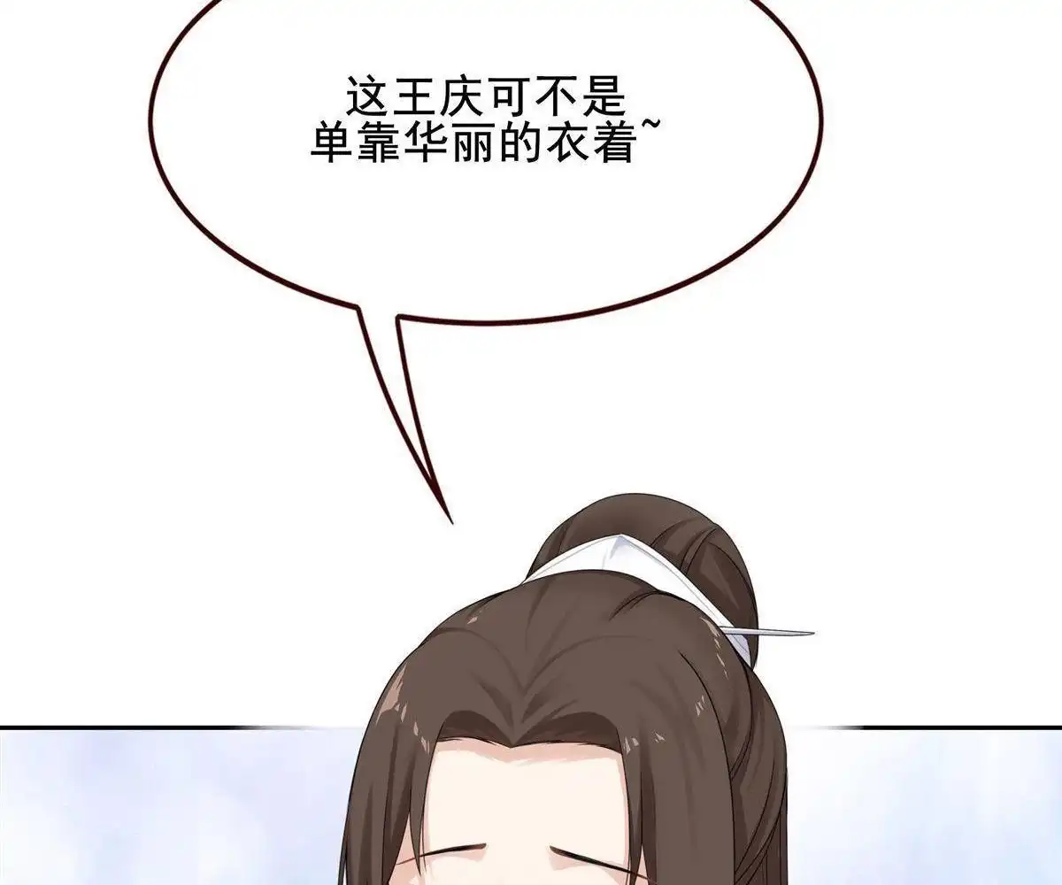 《烬茧明晨》第8回 烬茧明晨 第35页