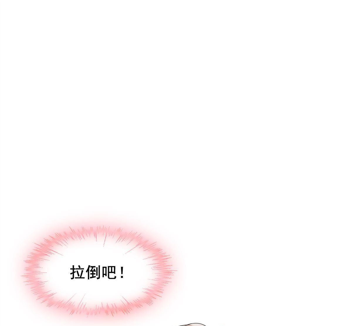 《烬茧明晨》第8回 烬茧明晨 第12页