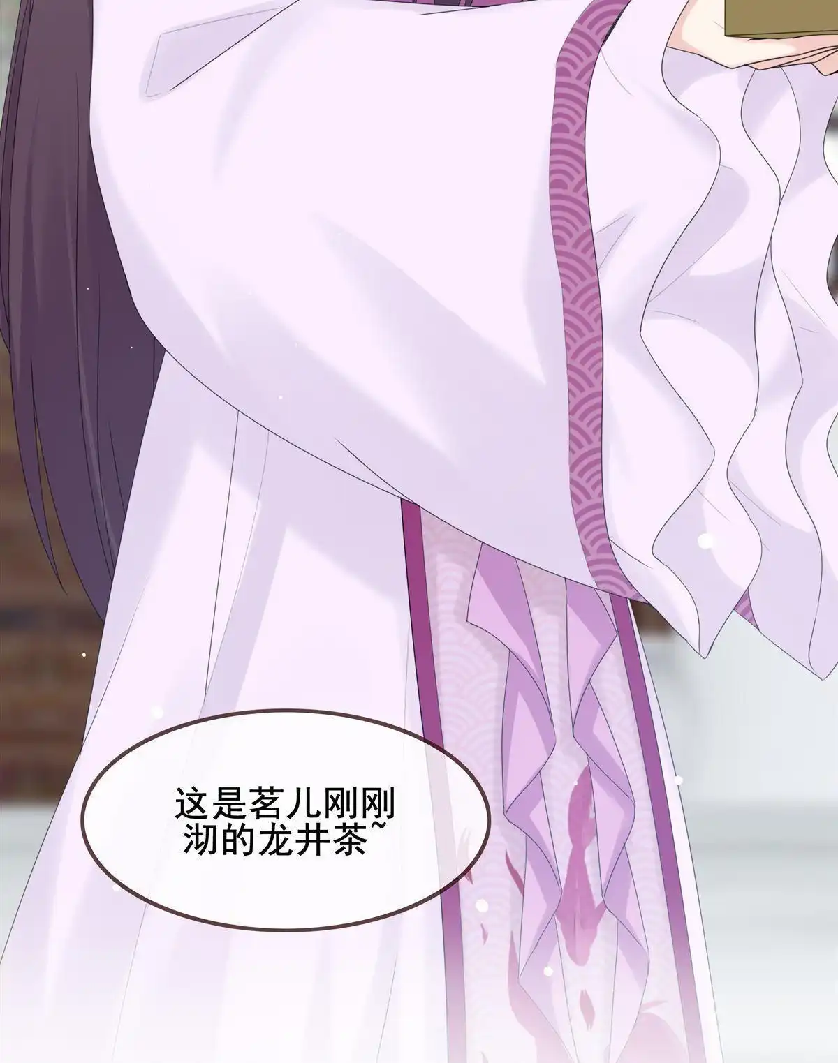 《烬茧明晨》第9回 烬茧明晨 第26页