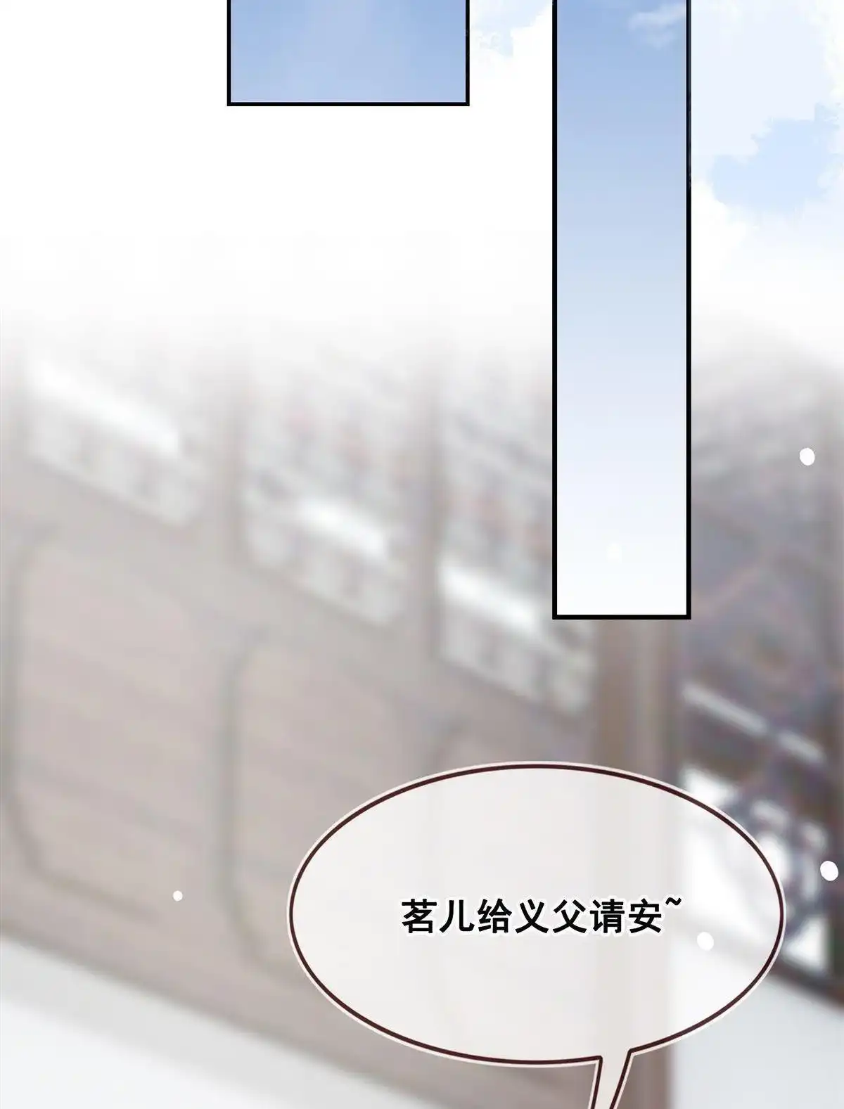 《烬茧明晨》第9回 烬茧明晨 第24页