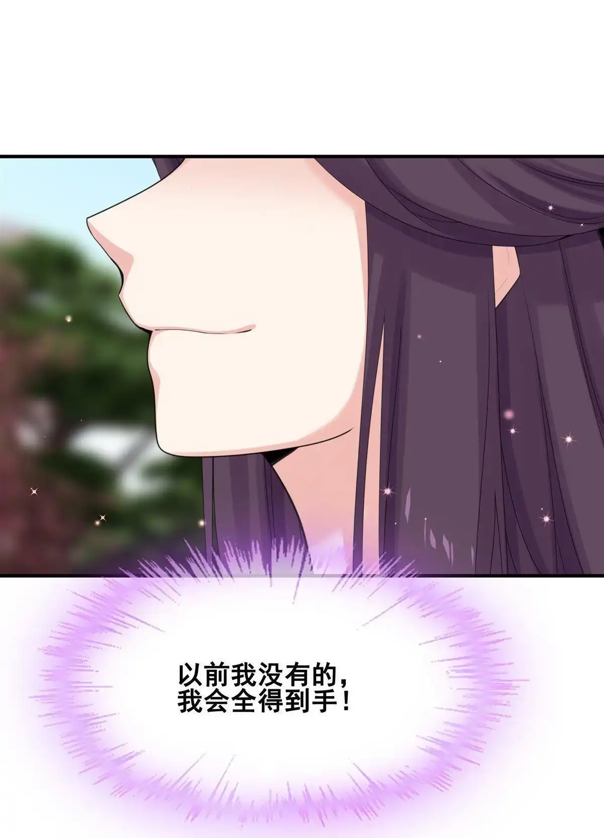 《烬茧明晨》第9回 烬茧明晨 第60页