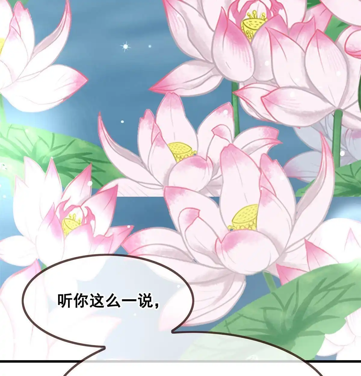 《烬茧明晨》第9回 烬茧明晨 第63页