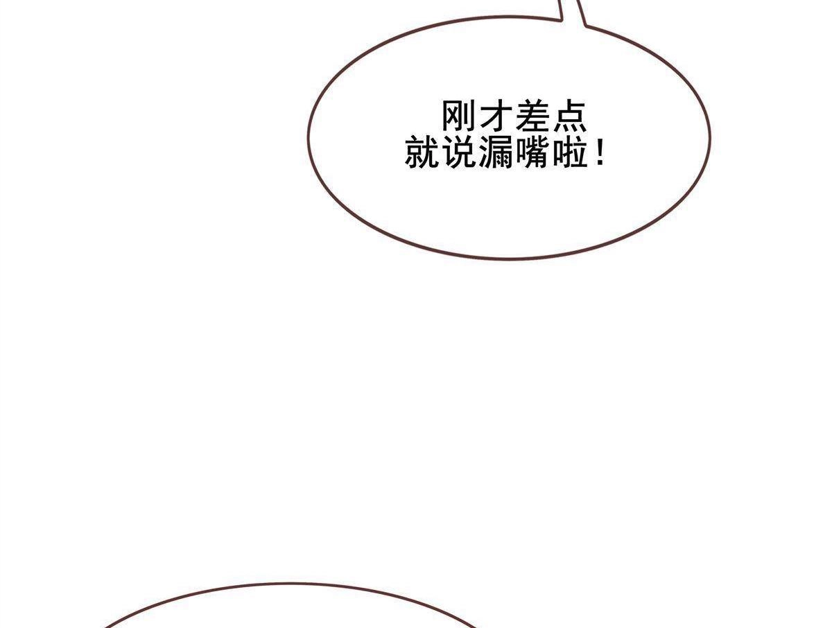 《烬茧明晨》第9回 烬茧明晨 第8页
